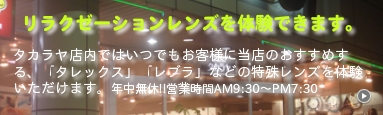 タカラヤへは