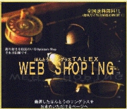 web shop